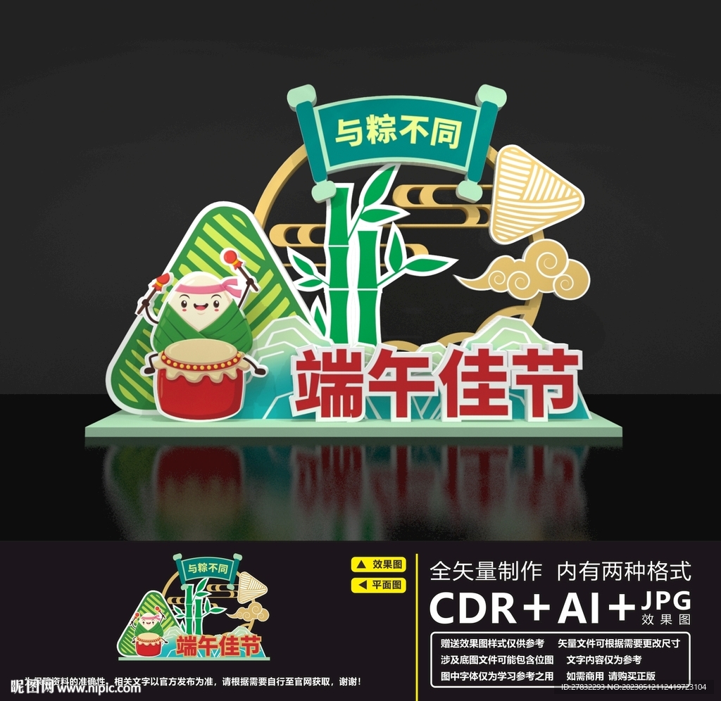 端午氛围布置