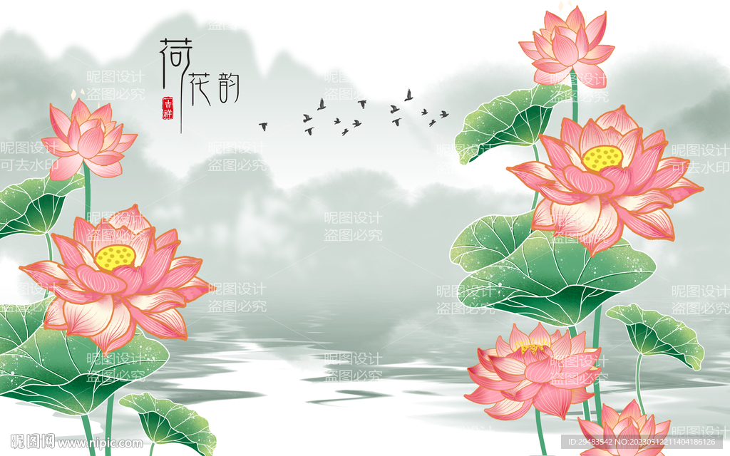 荷花 