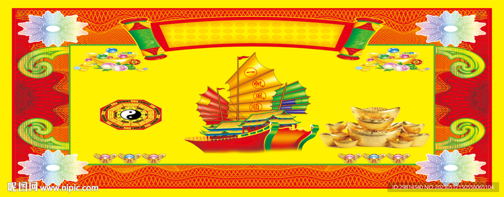 一帆风顺图片
