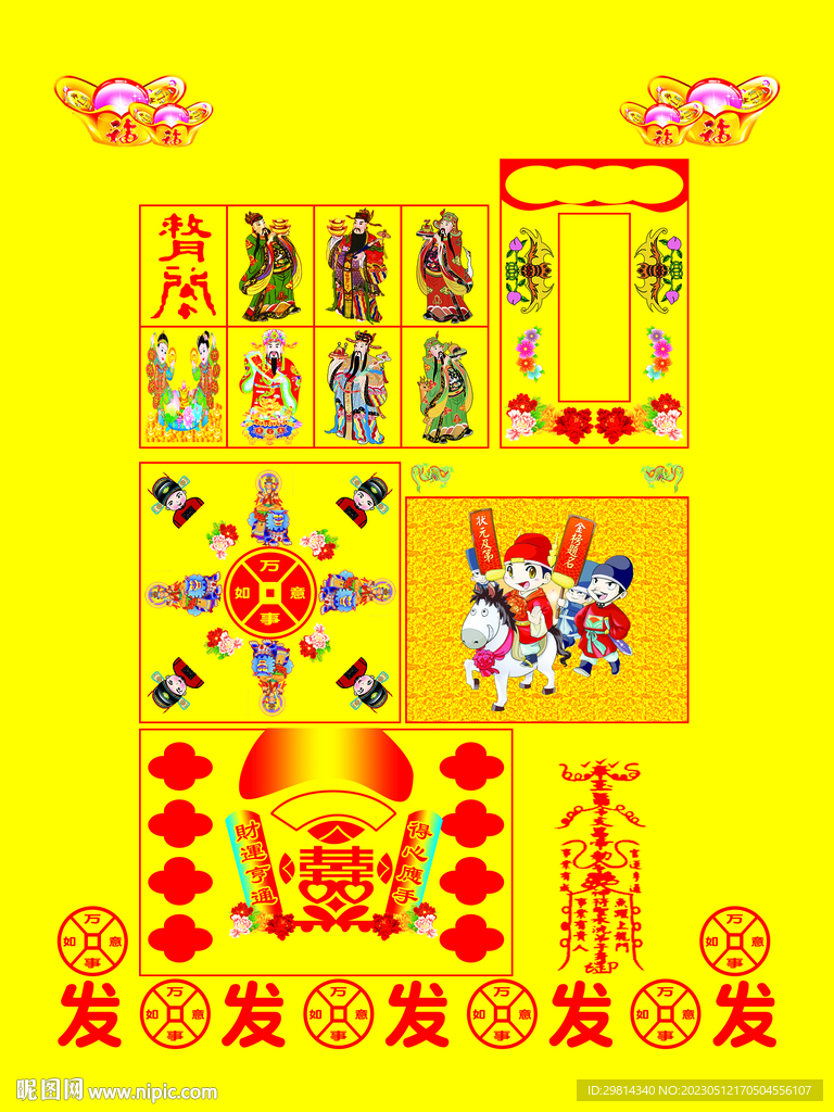 丁财两旺图片