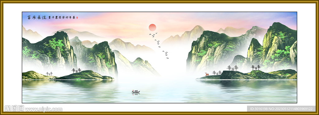 山水画