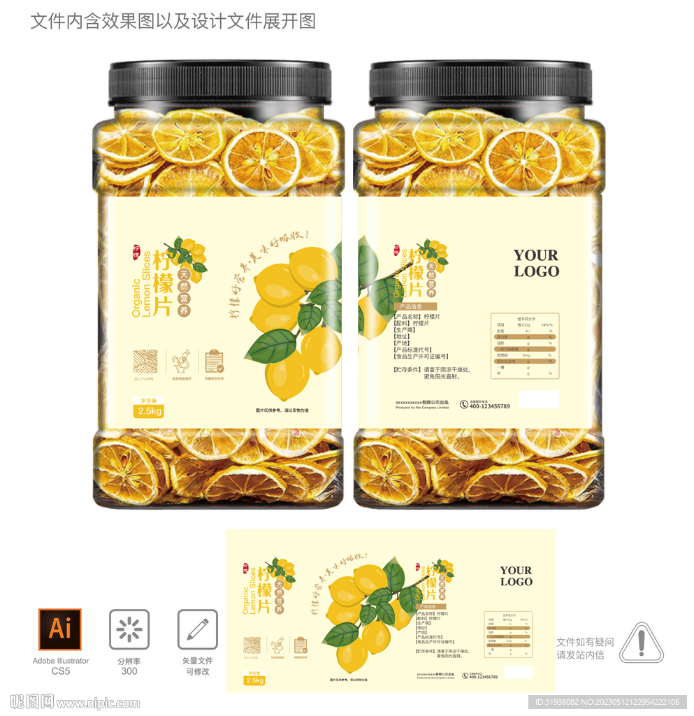 柠檬片 罐装包装