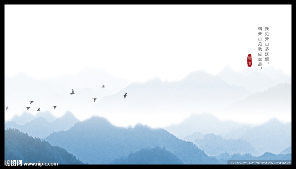 水墨山背景