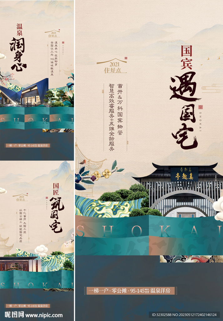   中式系列稿