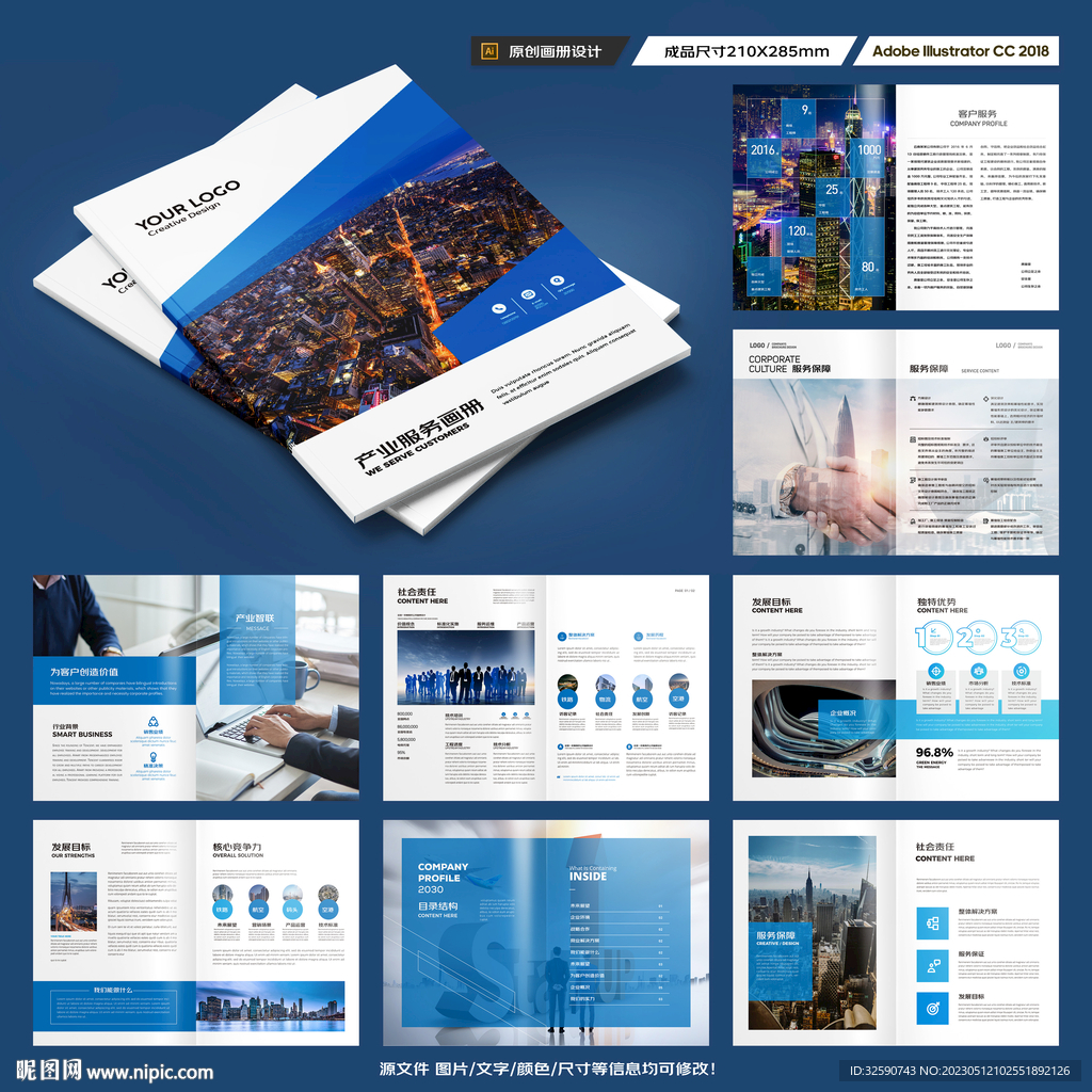 企业画册