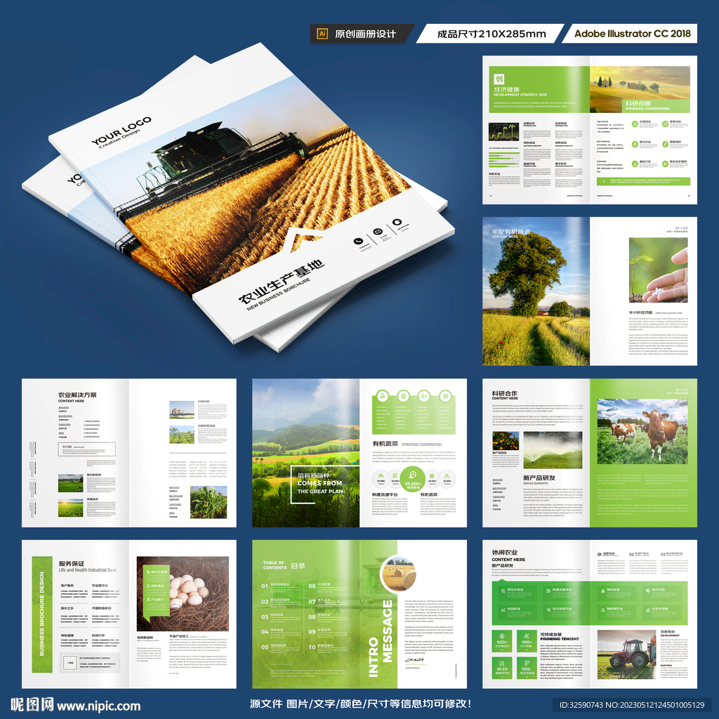 农业合作社画册