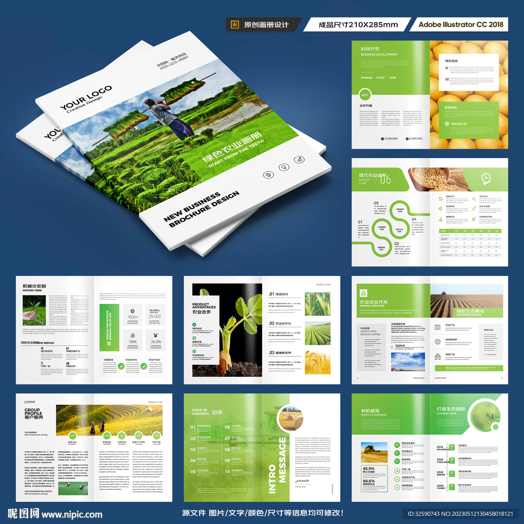 农业合作社画册
