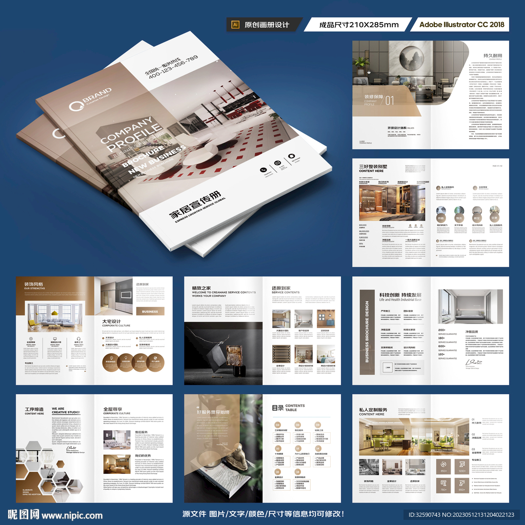 家装画册