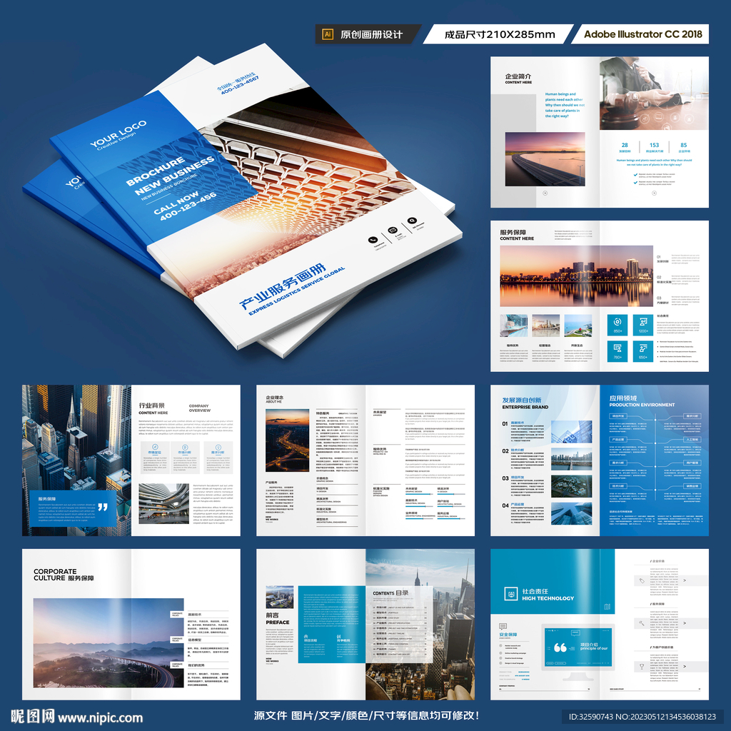 企业画册