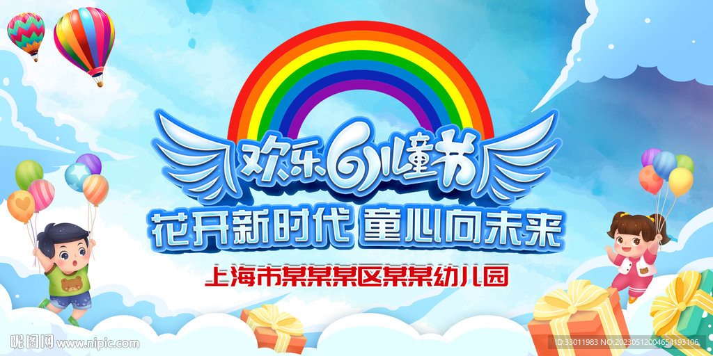 六一儿童节