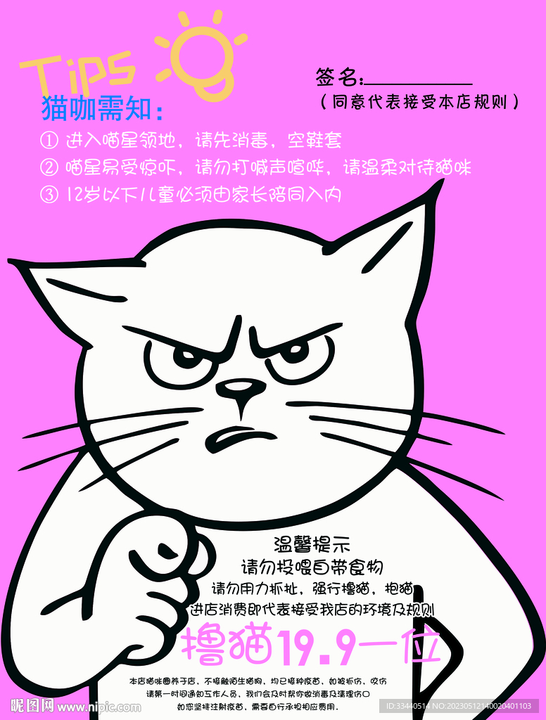 撸猫彩页