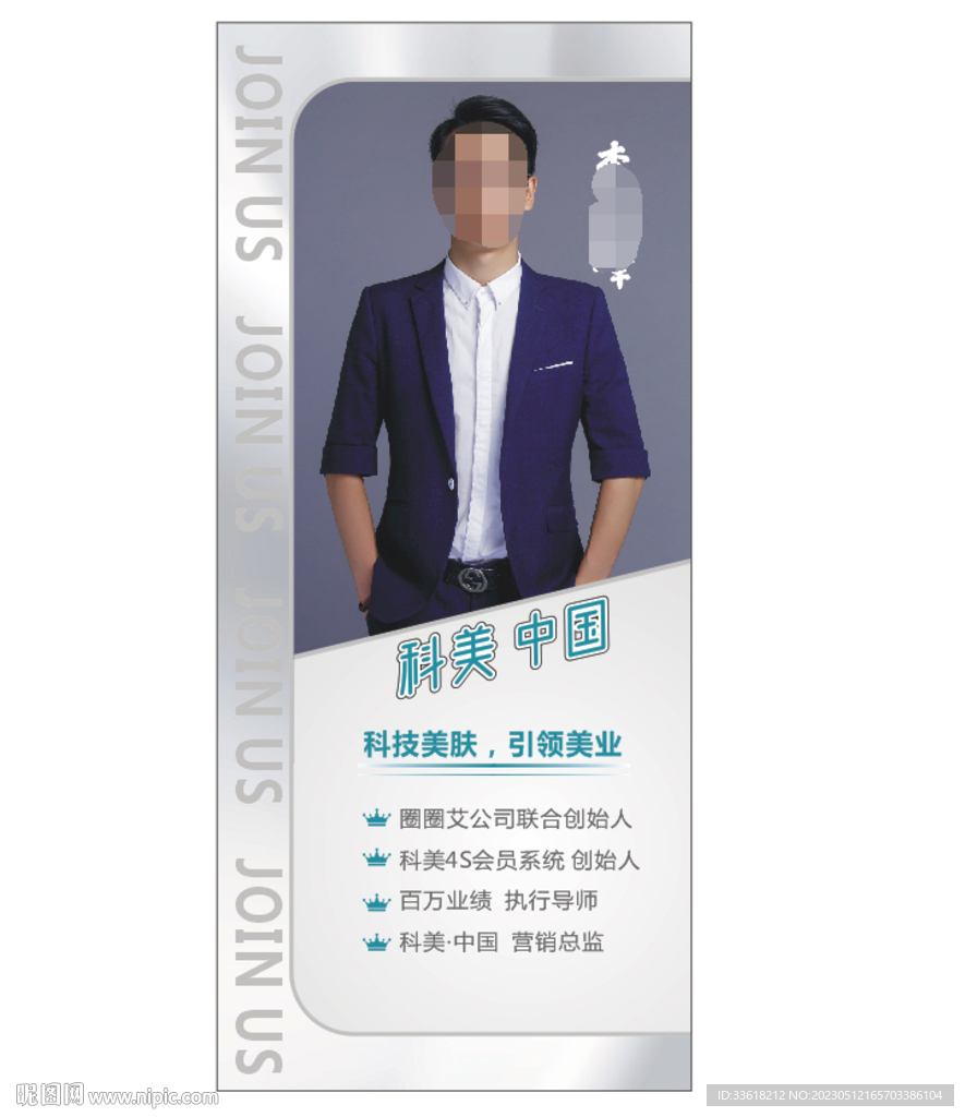 讲师展架