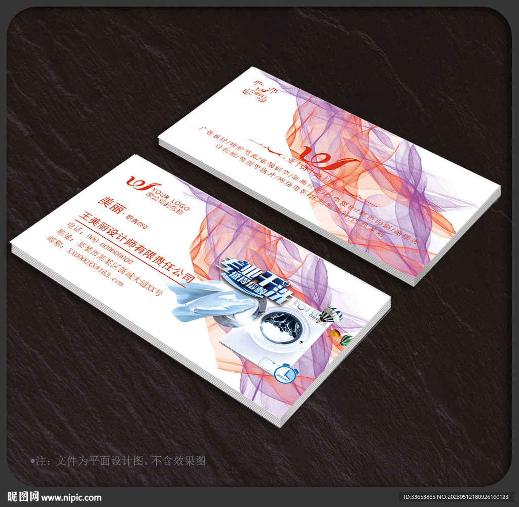 干洗店名片