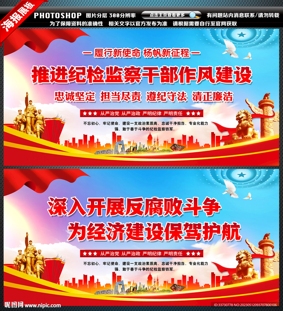 纪检监察