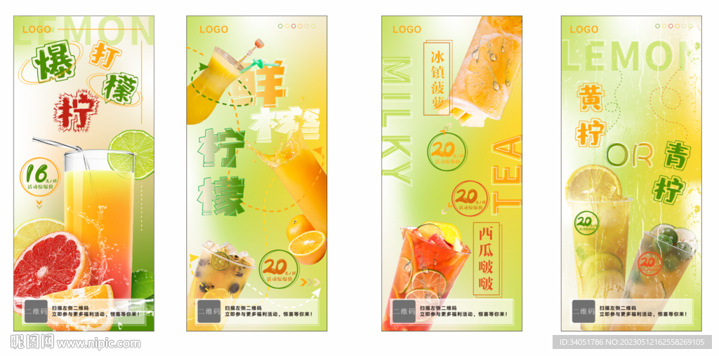 奶茶海报