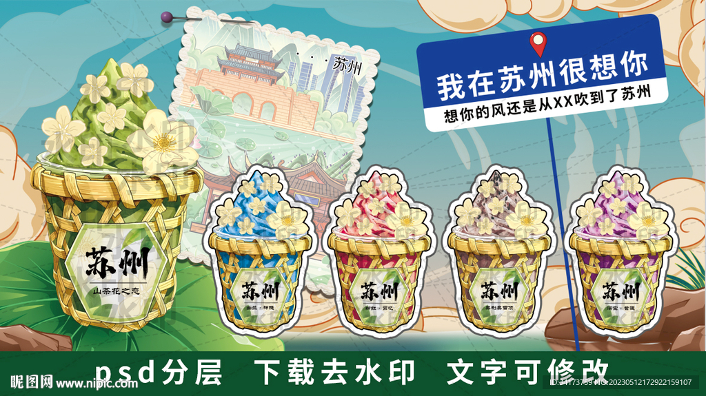 竹篓茶