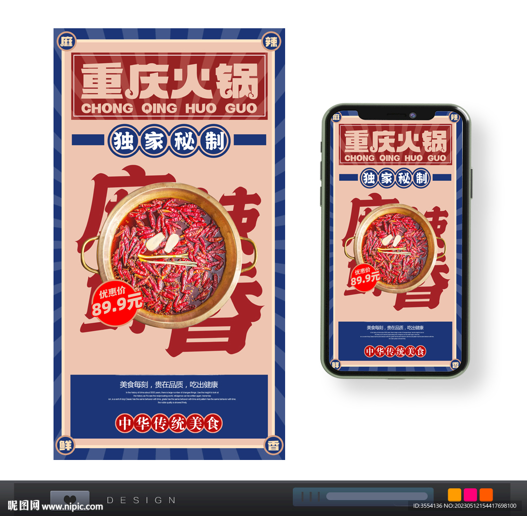 火锅