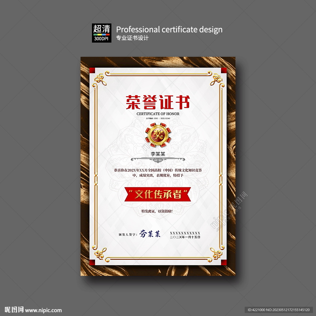 荣誉证书模板