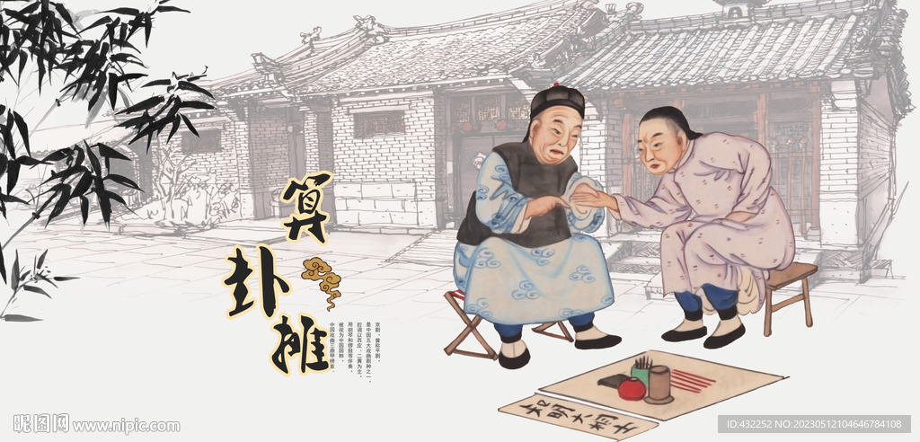 算卦看手相