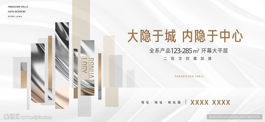 房地产广告