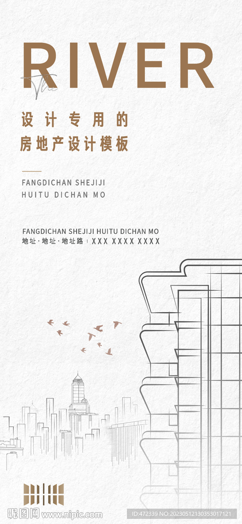 房地产广告