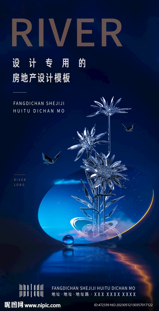 房地产海报