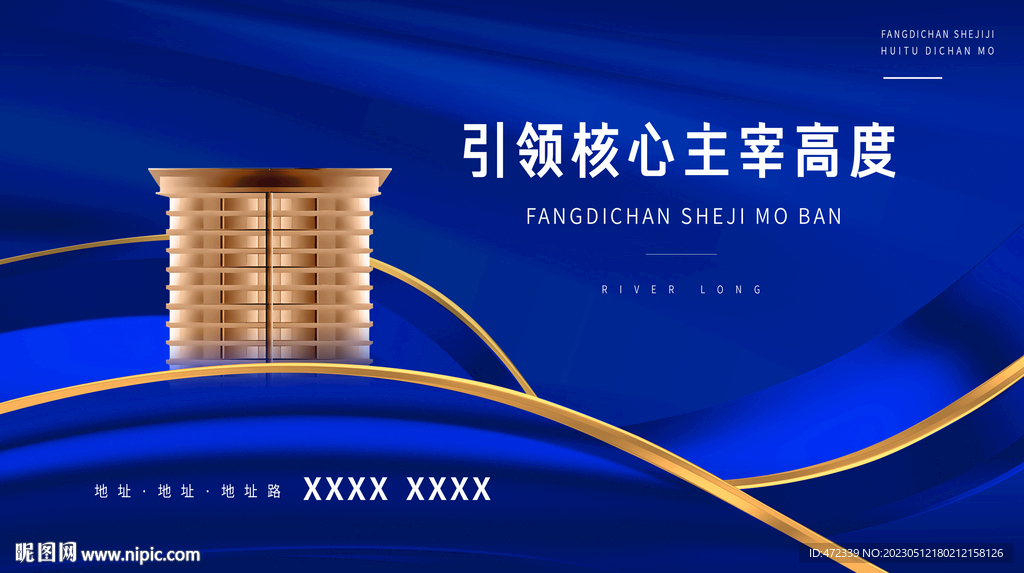 房地产广告