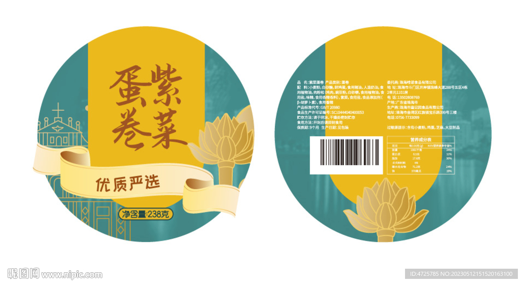 紫菜