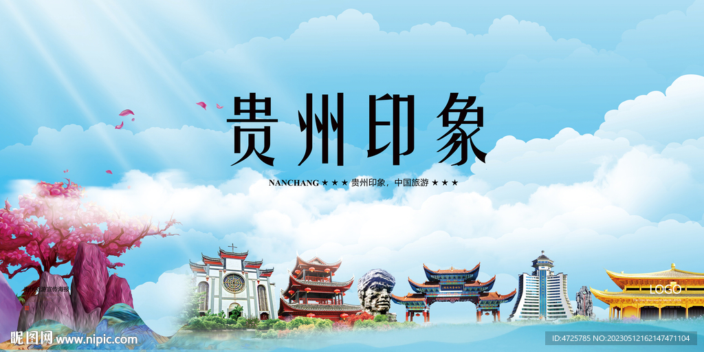 贵州