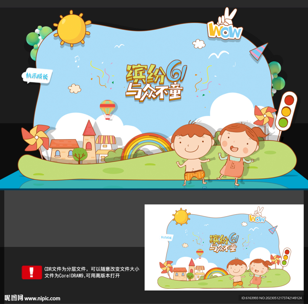 六一美陈