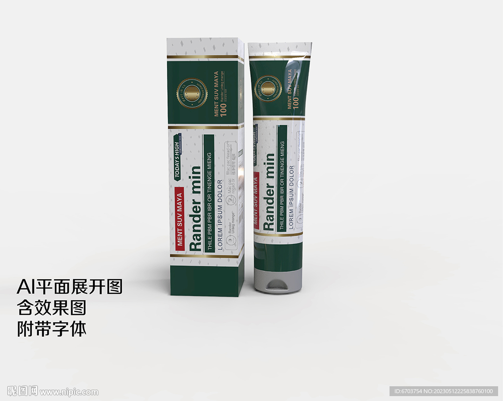 药膏牙膏包装