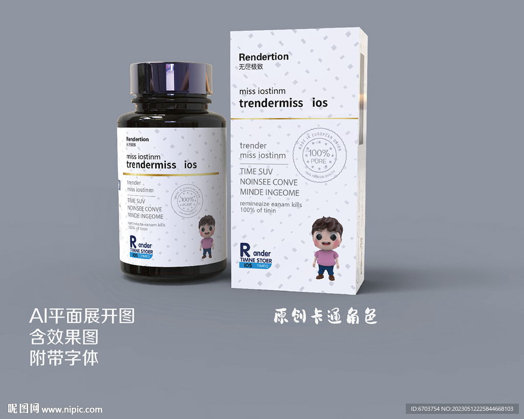 儿童药品食品包装盒