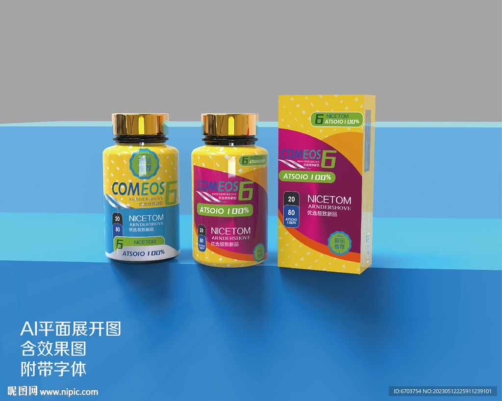 儿童药物食品包装