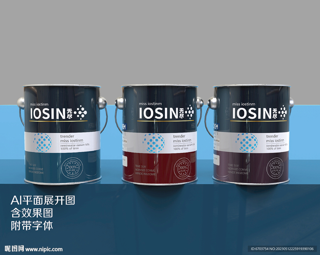 涂料油漆铁罐包装