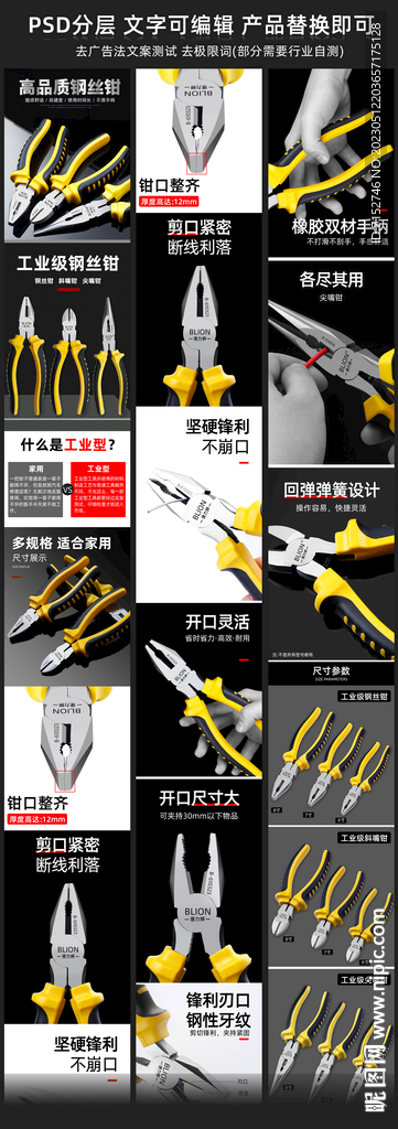 线钳 美工刀