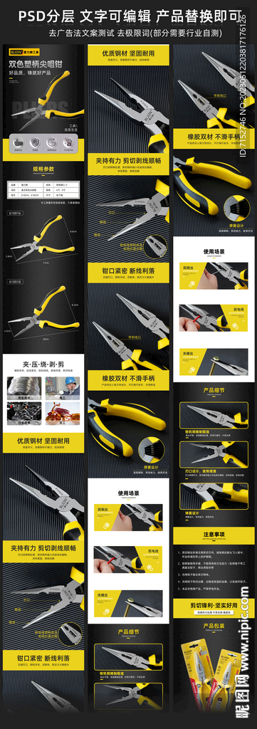 线钳 美工刀