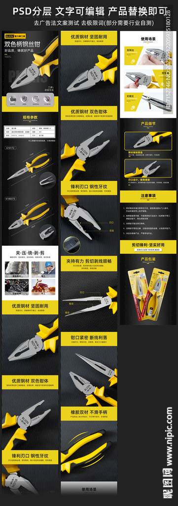 线钳 美工刀