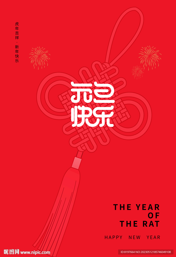 元旦