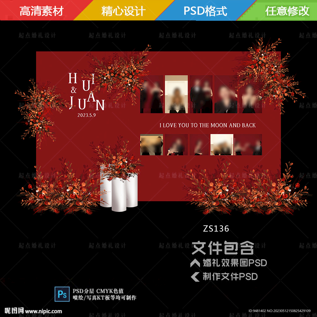 红色婚礼婚纱照展示留影