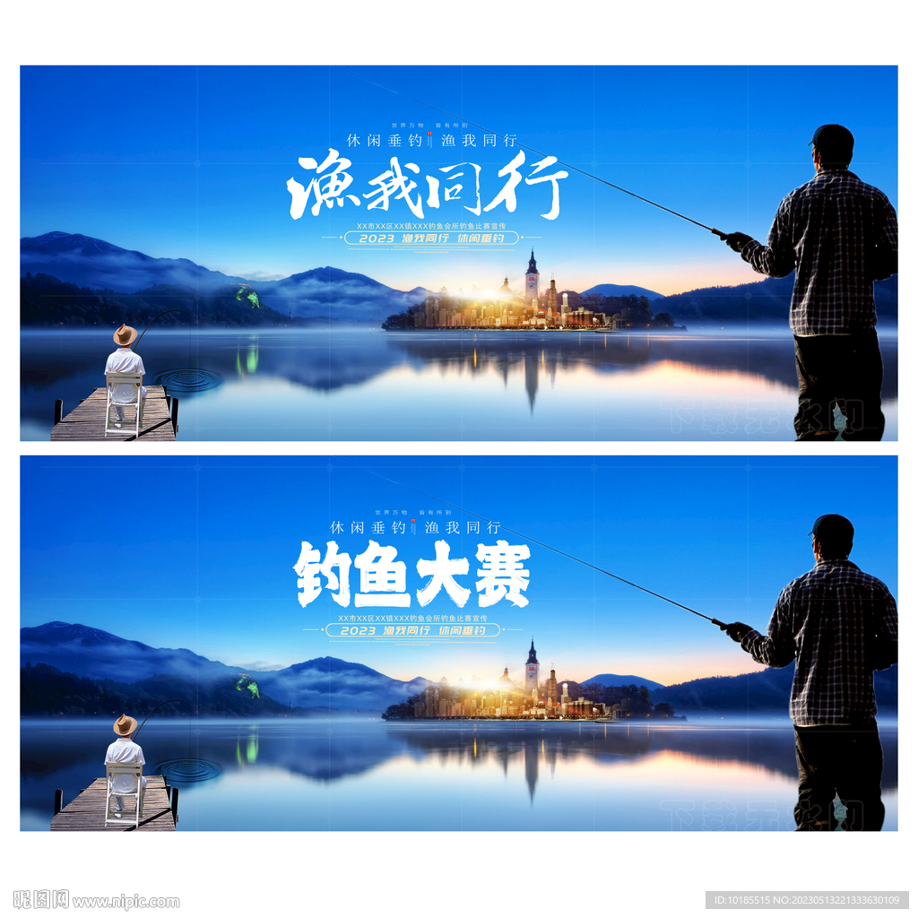 钓鱼