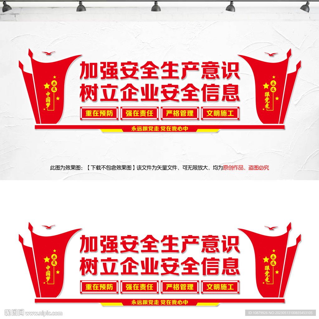 文明施工