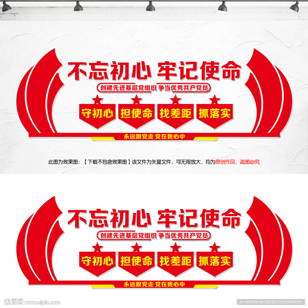  不忘初心
