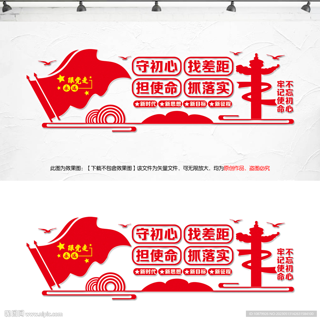 党建