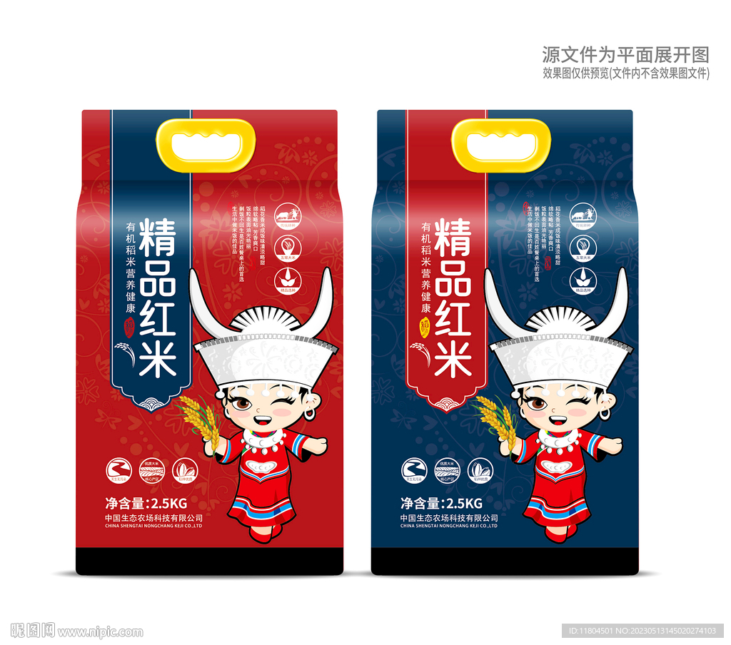 大米包装平面印刷图