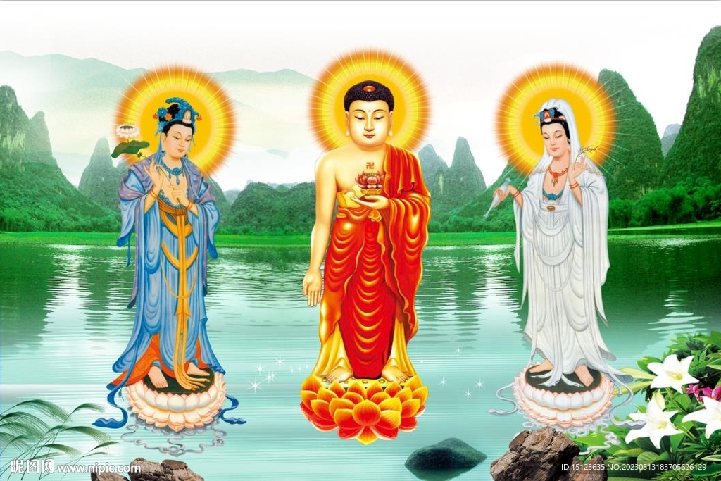 西方三圣图