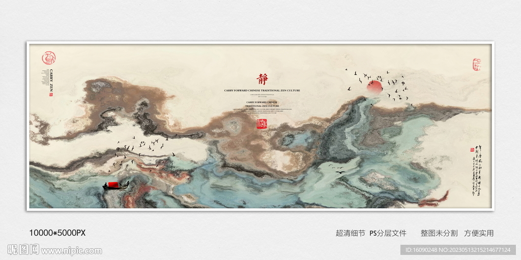 中式水墨玄关