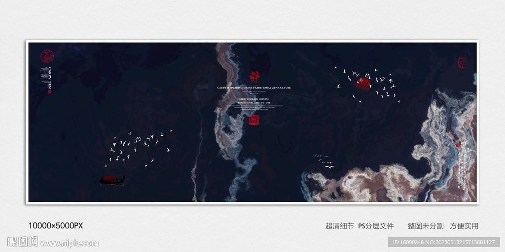 写意水墨画