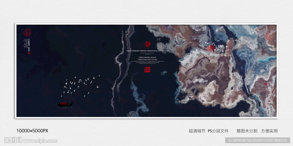 水墨电视背景墙