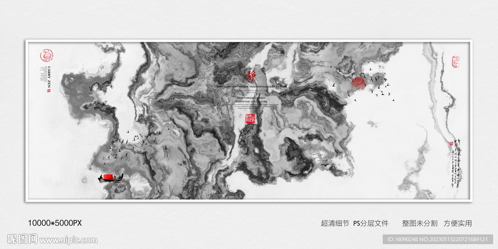 黑白水墨画