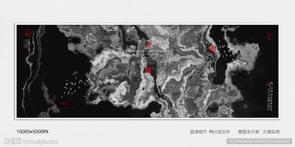 抽象禅意水墨肌理